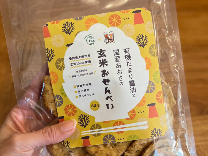 玄米おせんべい